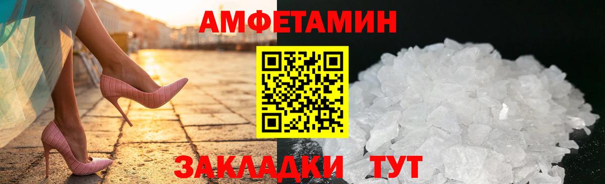 АМФЕТАМИН 98% Новозыбков