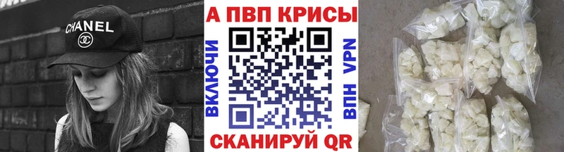 Alpha-PVP Crystall Новозыбков