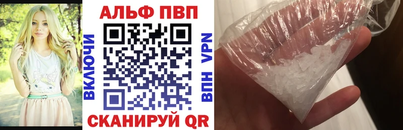 А ПВП Crystall  Новозыбков 