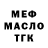 БУТИРАТ BDO bajaron