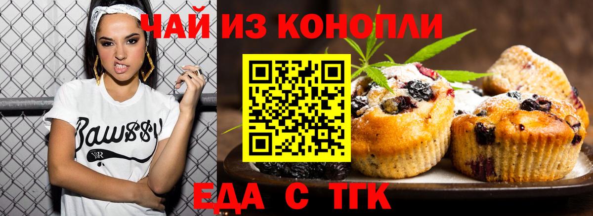 Canna-Cookies марихуана  Вход с VPN  Новозыбков 