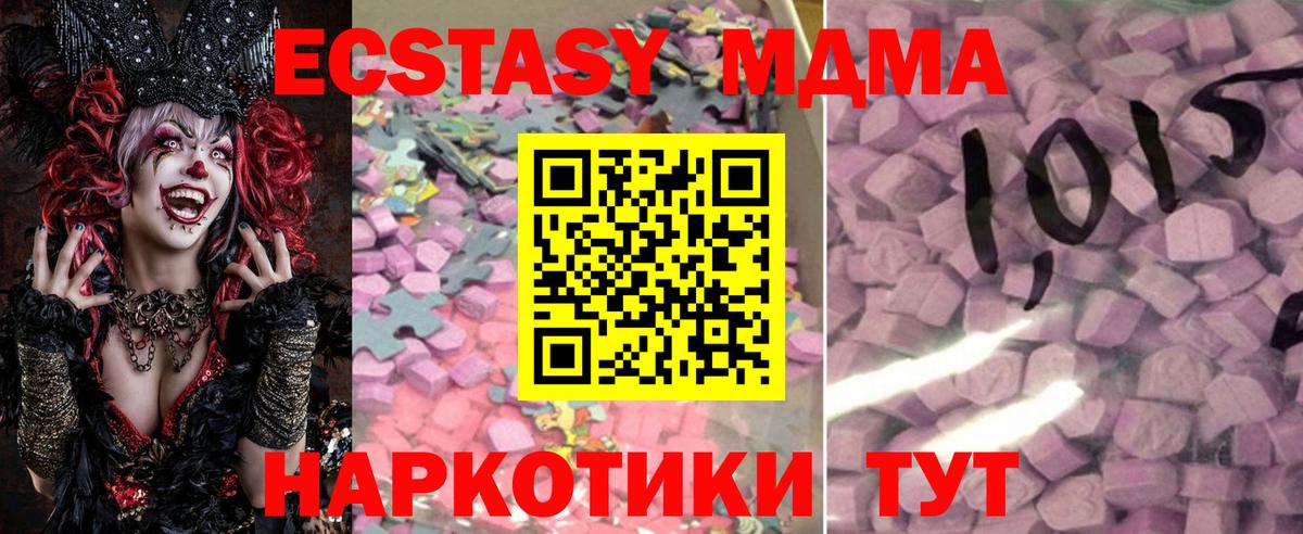 Ecstasy 250 мг Новозыбков