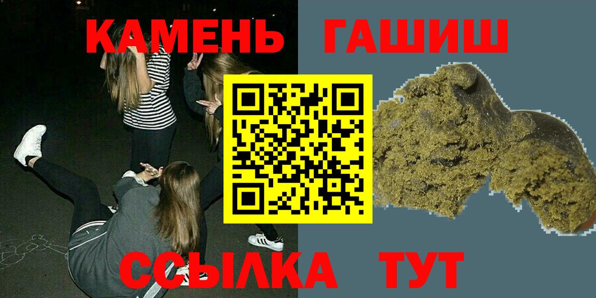Гашиш  Вход с VPN  Новозыбков  Гашиш ice o lator 