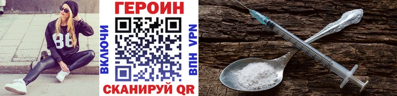 Героин Афган купить сайты Новозыбков