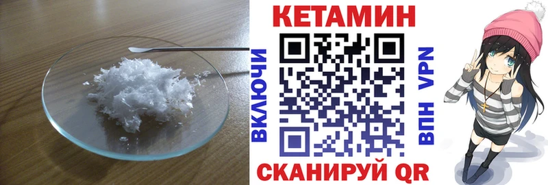 КЕТАМИН VHQ  Новозыбков 