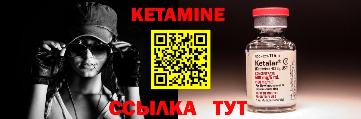 КЕТАМИН VHQ  Кетамин ketamine  Новозыбков  Вход с VPN 