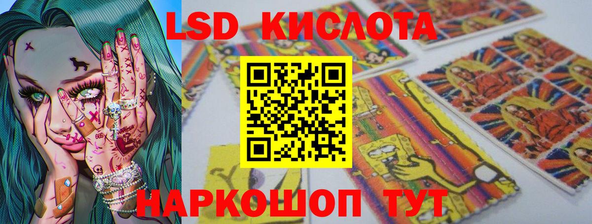 LSD-25 экстази ecstasy Новозыбков