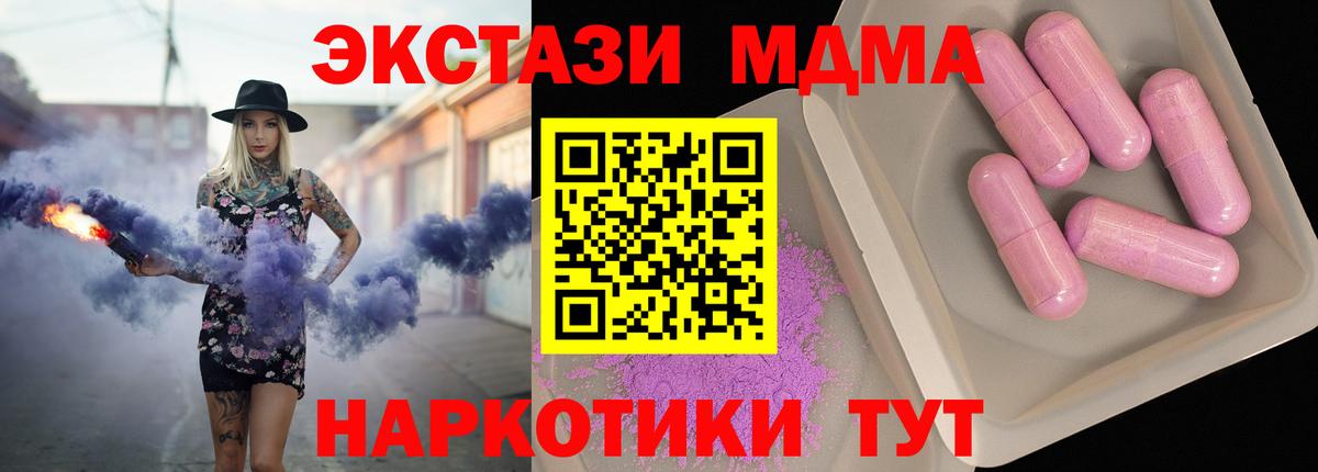 MDMA молли  Вход с VPN  Новозыбков  МДМА crystal 