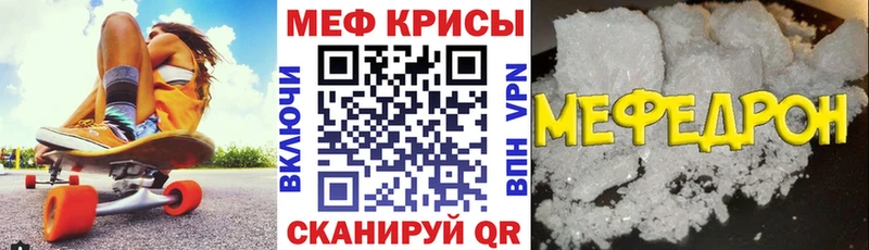 Меф 4 MMC  Новозыбков 
