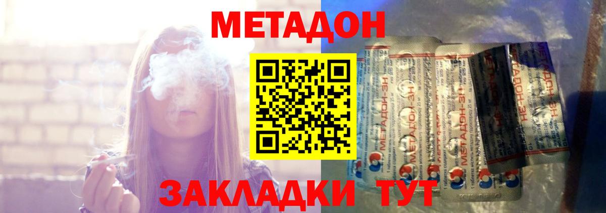 Новозыбков  Метадон кристалл  Метадон кристалл  Вход с VPN 