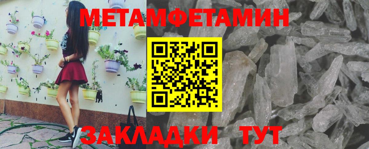 Новозыбков  МЕТАМФЕТАМИН Methamphetamine  Вход с VPN 