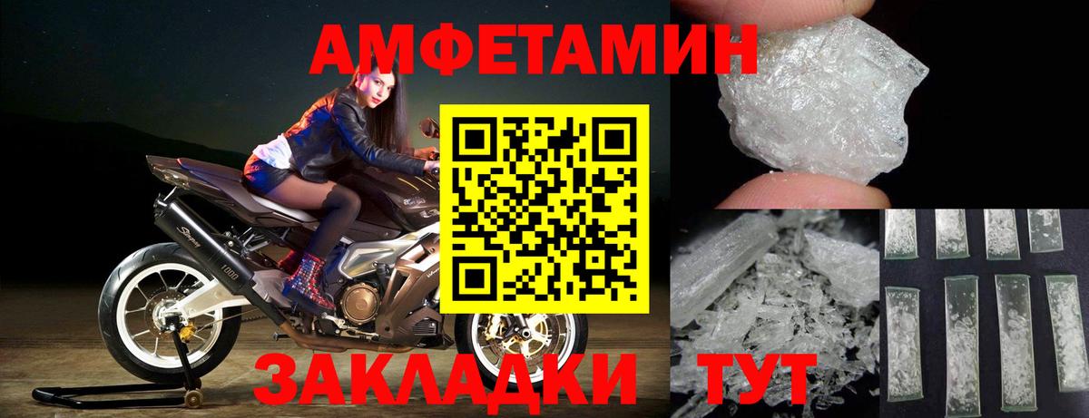 МЕТАМФЕТАМИН Methamphetamine Новозыбков