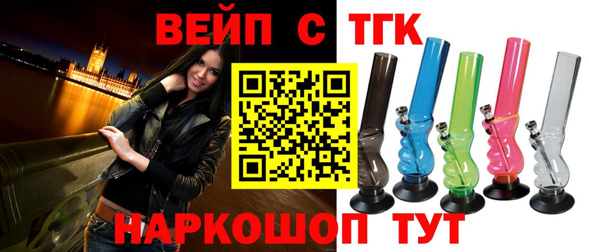 ТГК Wax Новозыбков