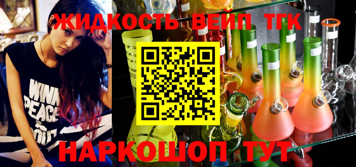 Новозыбков  ТГК концентрат  Вход с VPN 